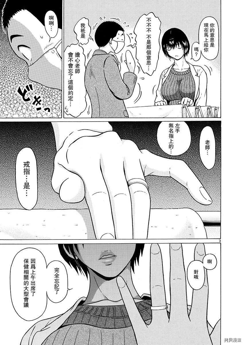 第74话 第4页