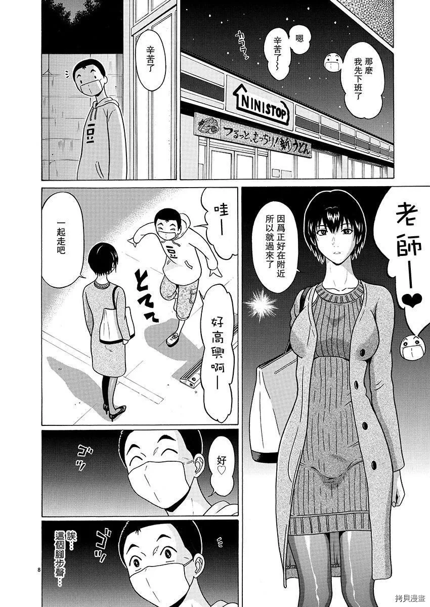第74话 第9页