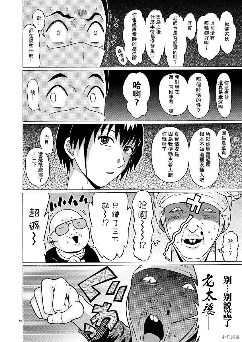 第74话 第13页