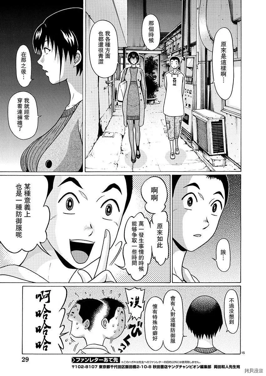 第74话 第16页