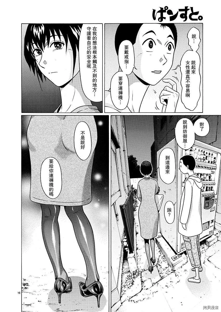第74话 第17页
