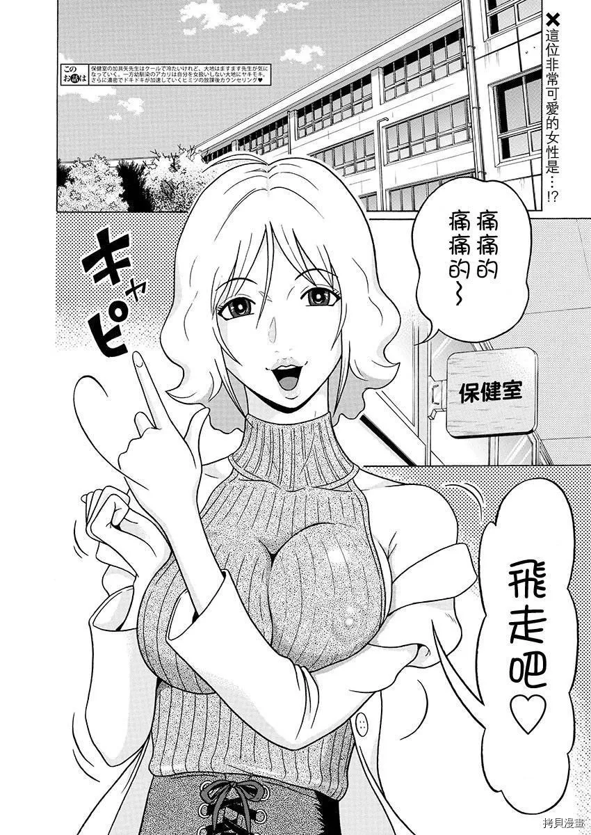 第75话 第3页