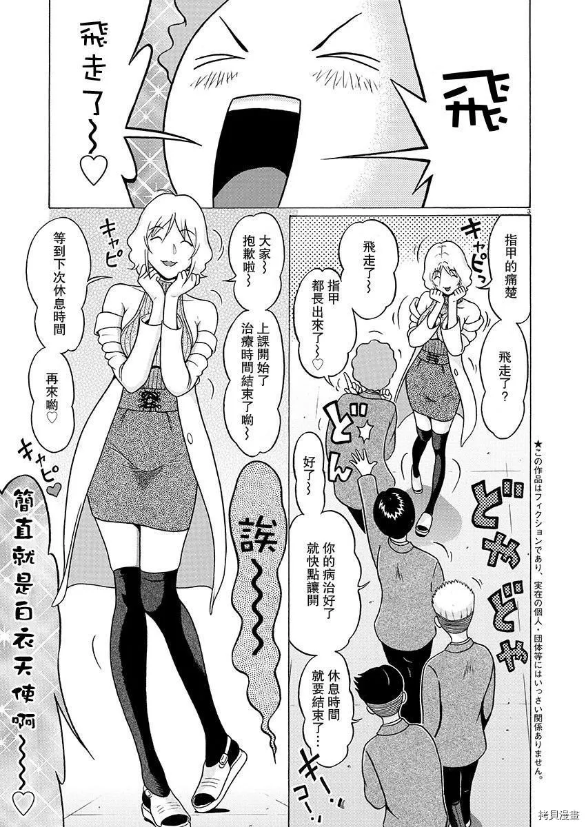 第75话 第4页