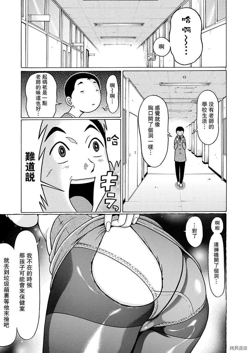 第75话 第8页