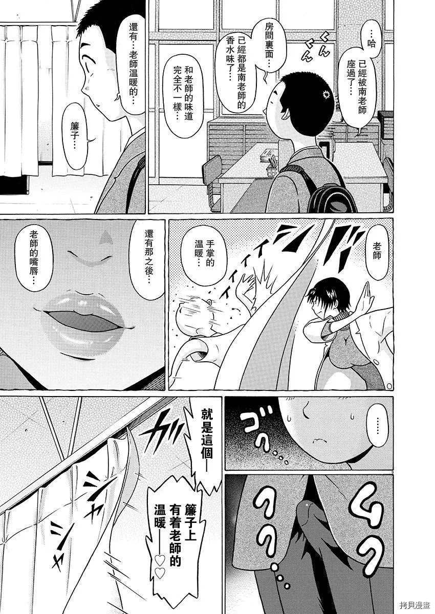 第75话 第10页