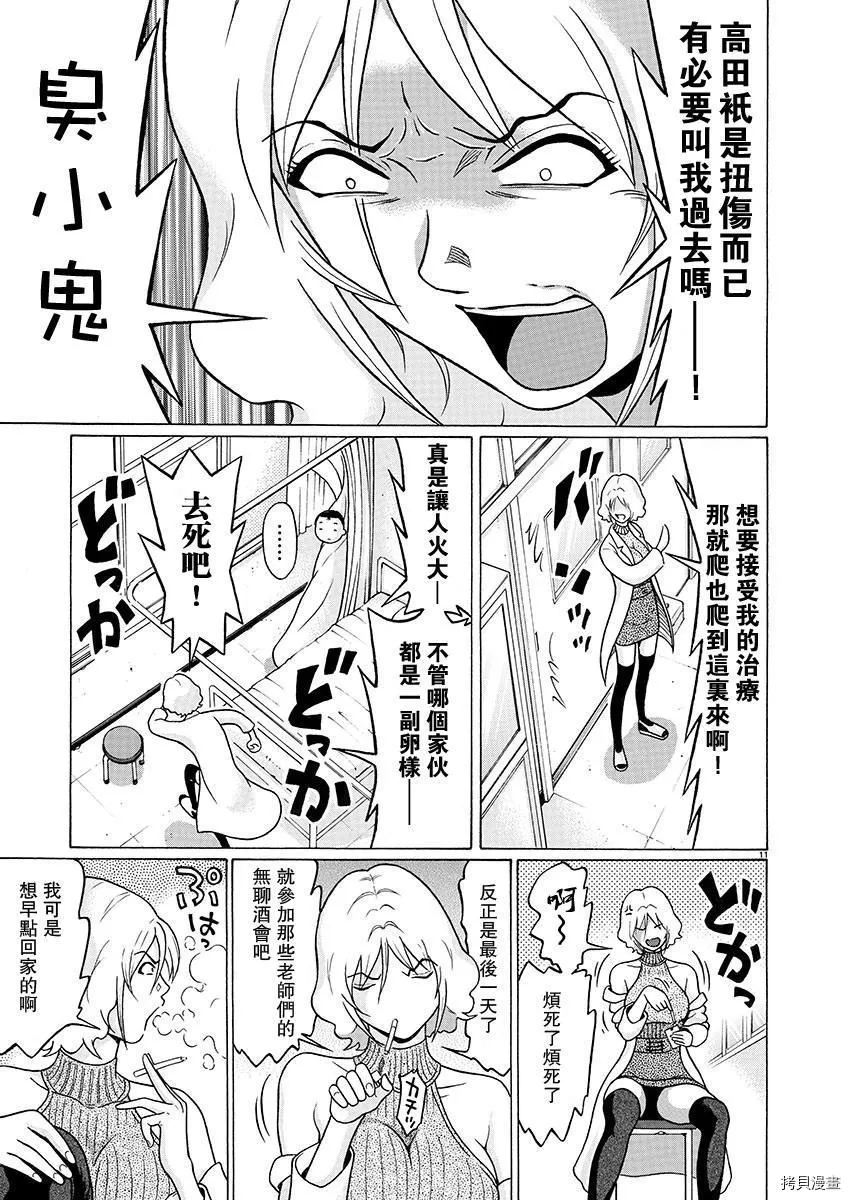 第75话 第12页