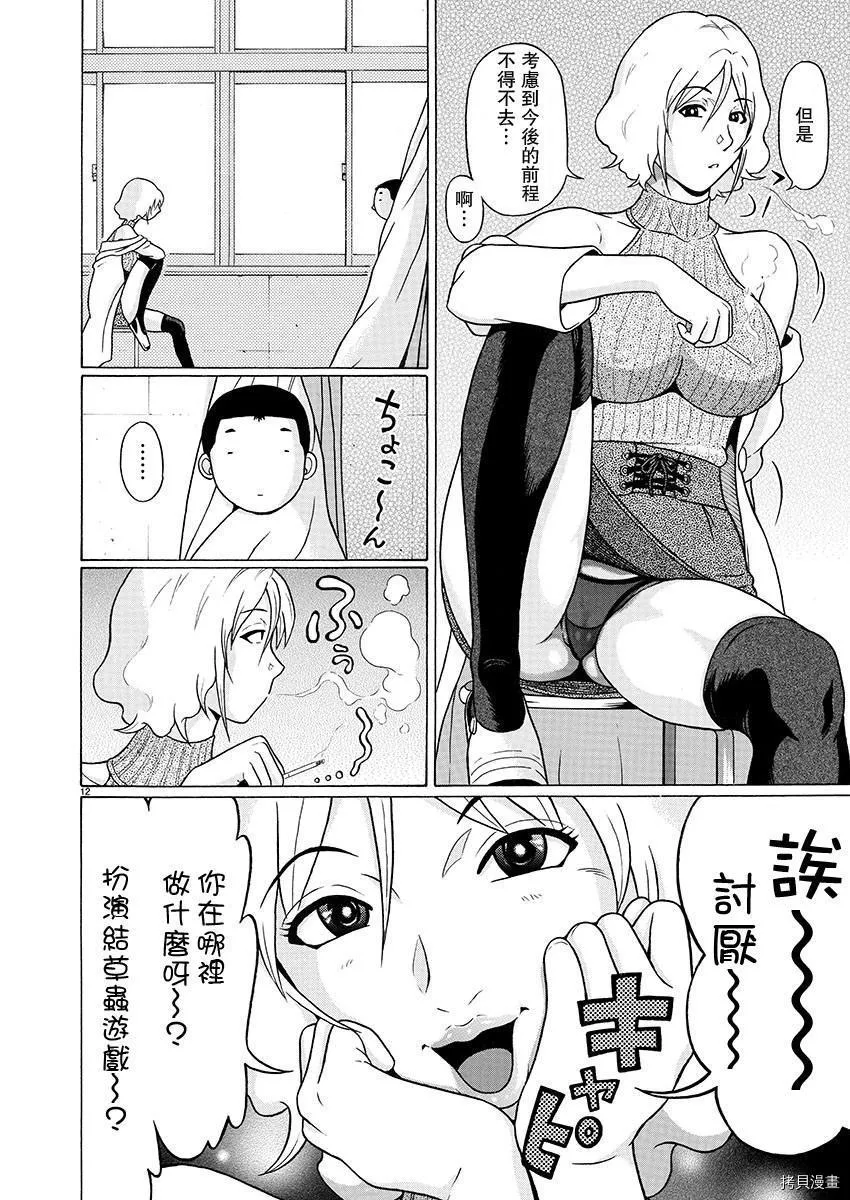 第75话 第13页