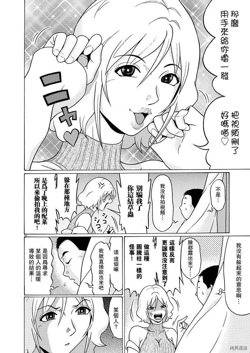 第75话 第15页
