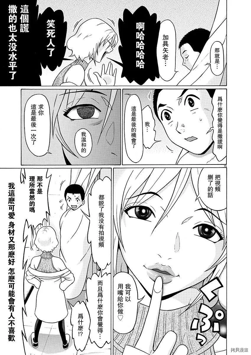 第75话 第16页