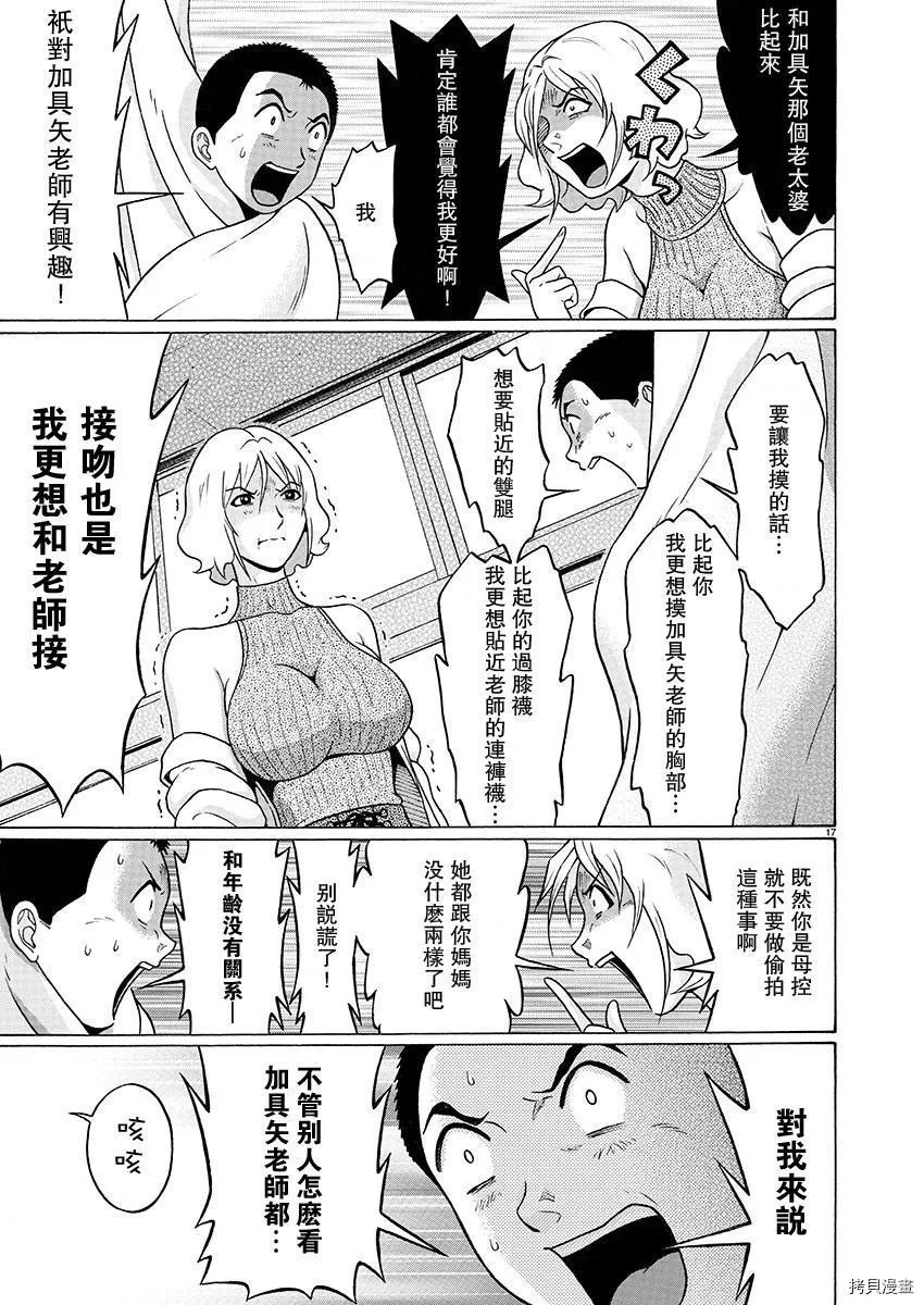 第75话 第18页