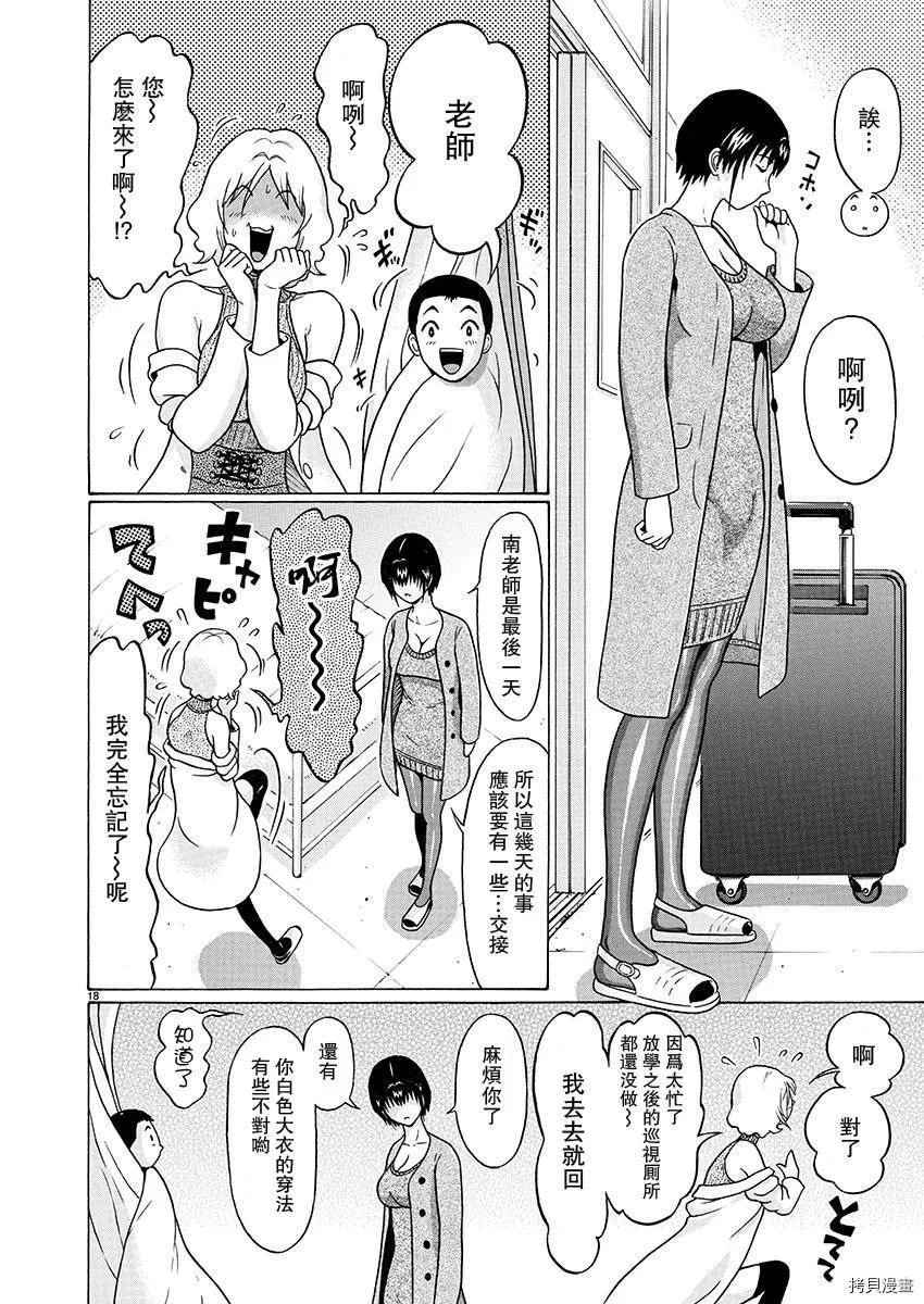 第75话 第19页