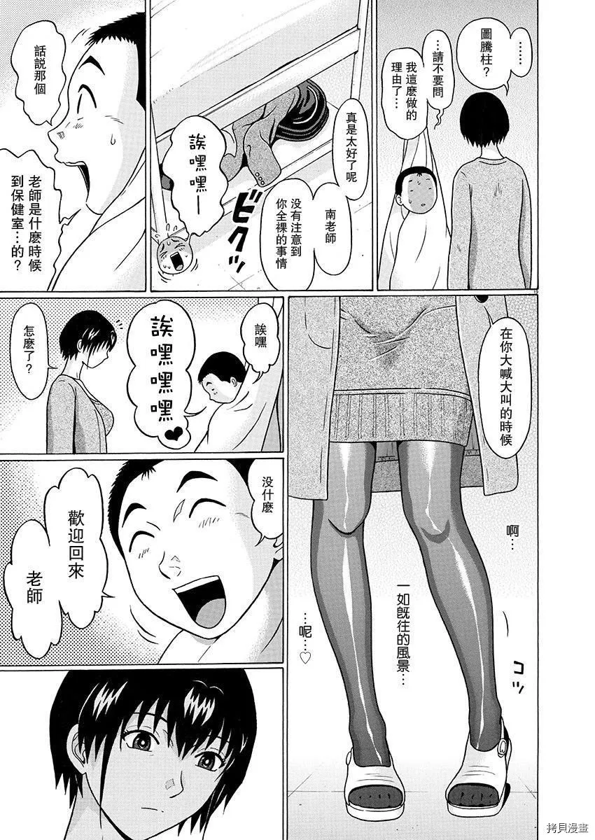 第75话 第20页