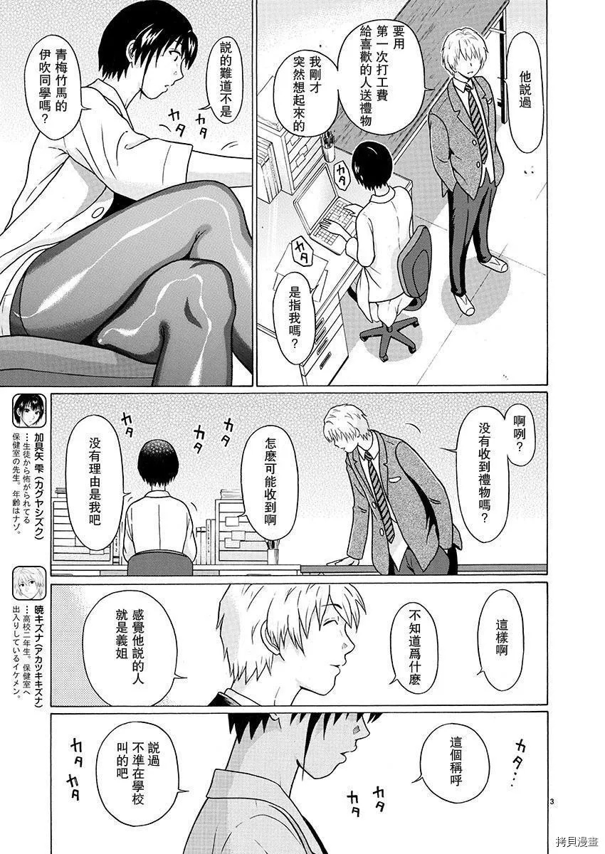 第75话 第23页