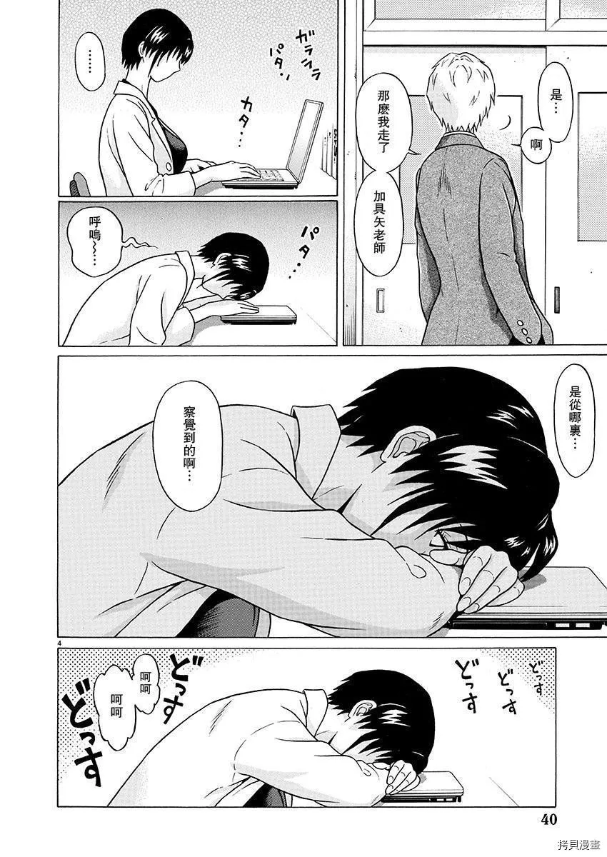 第75话 第24页