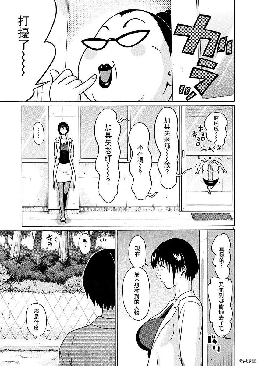 第76话 第3页