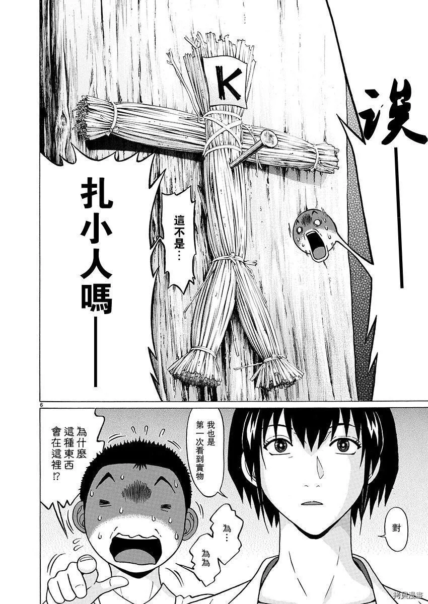 第76话 第4页
