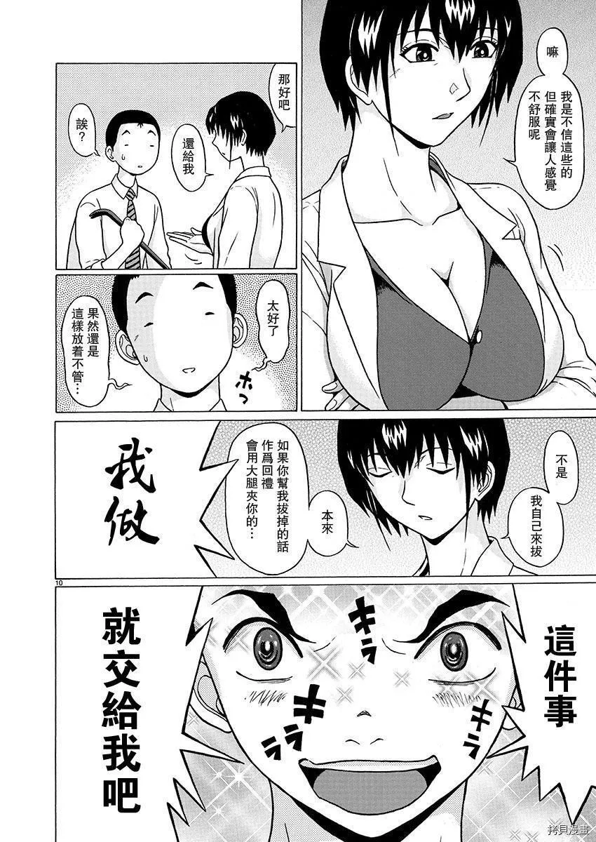 第76话 第8页