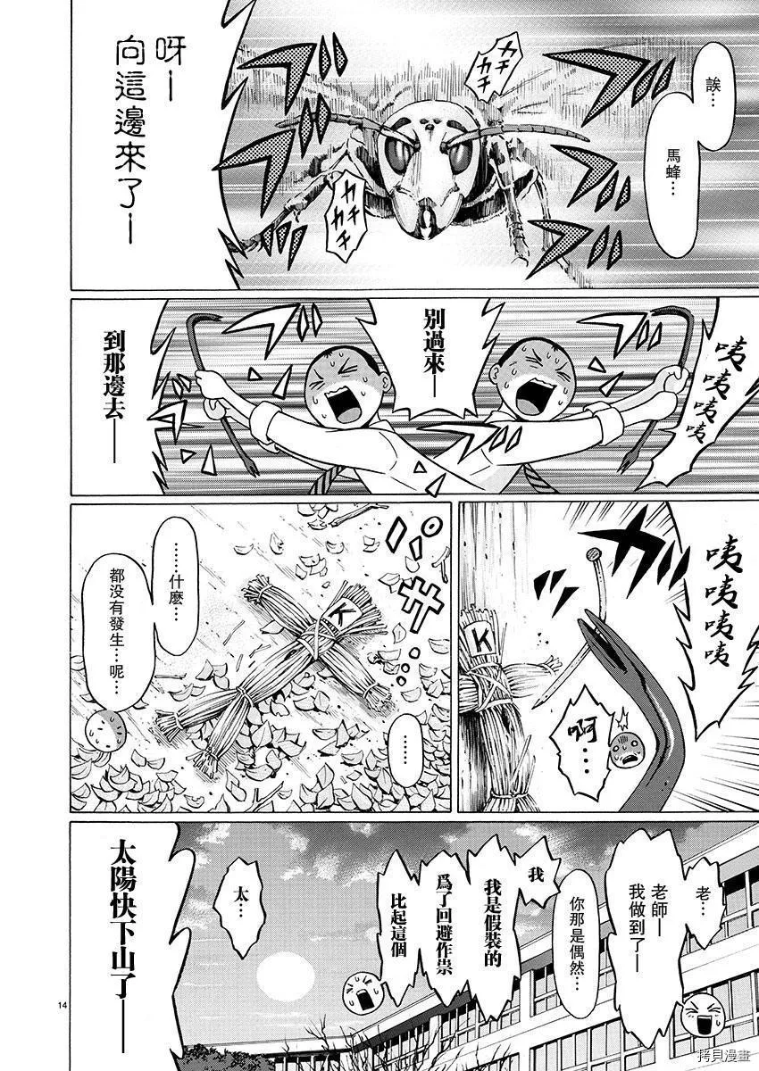 第76话 第12页
