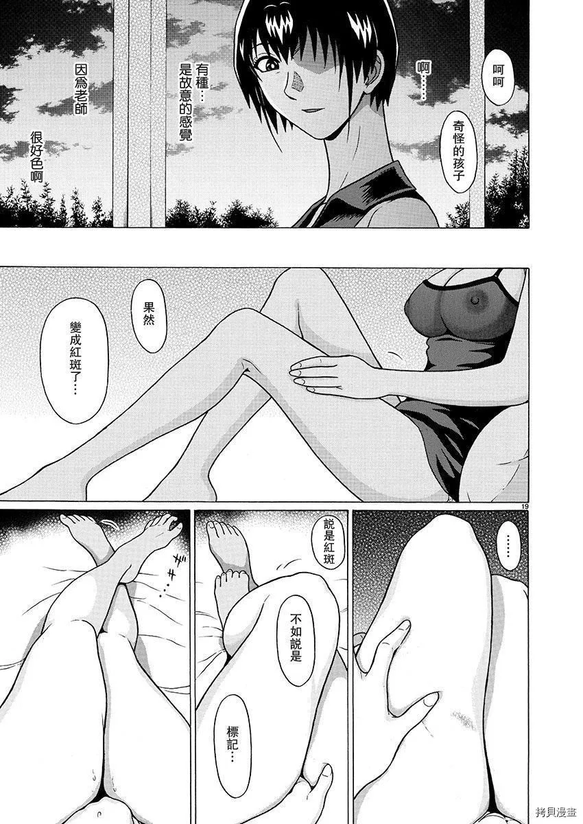 第76话 第17页