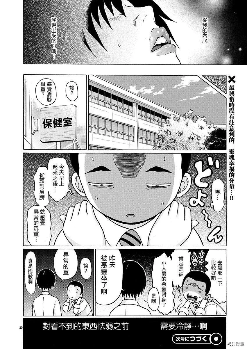 第76话 第18页