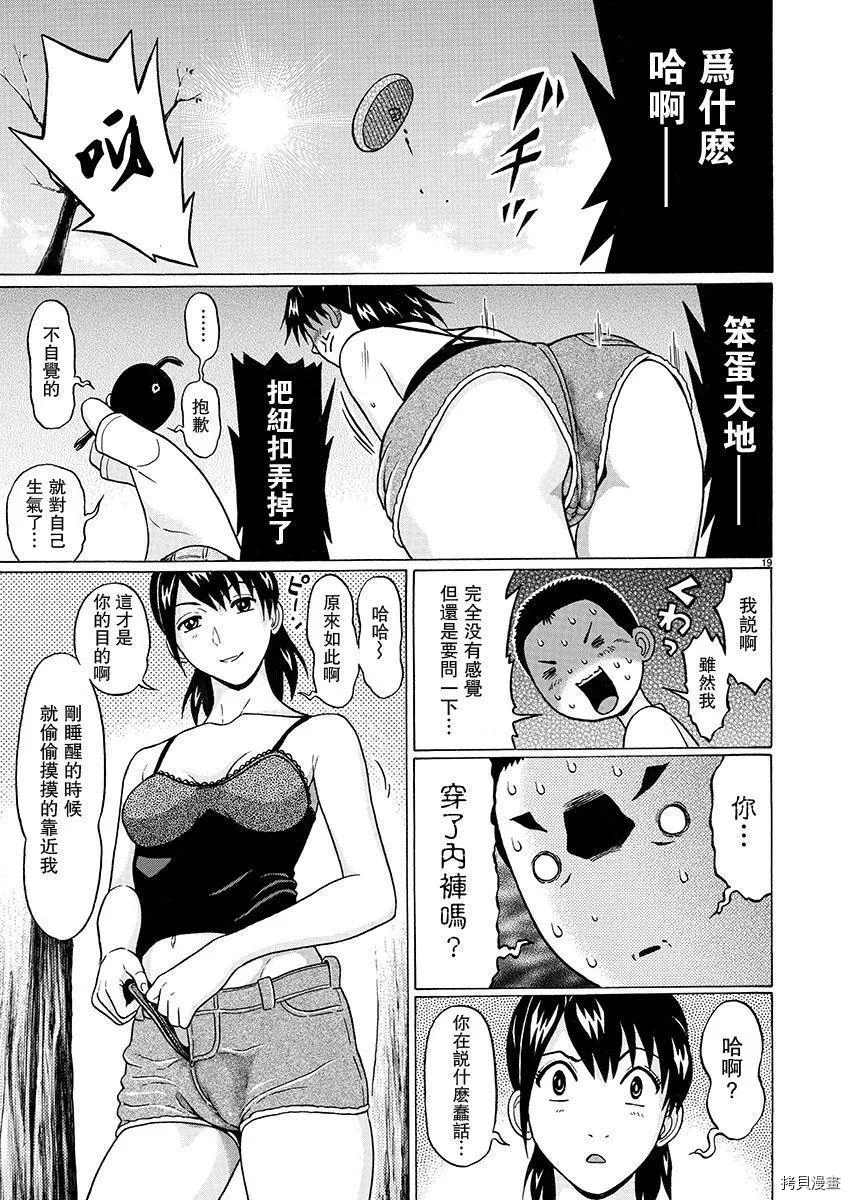 第77话 第19页