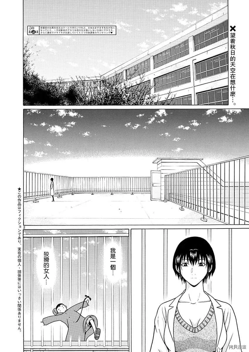 第77话 第23页