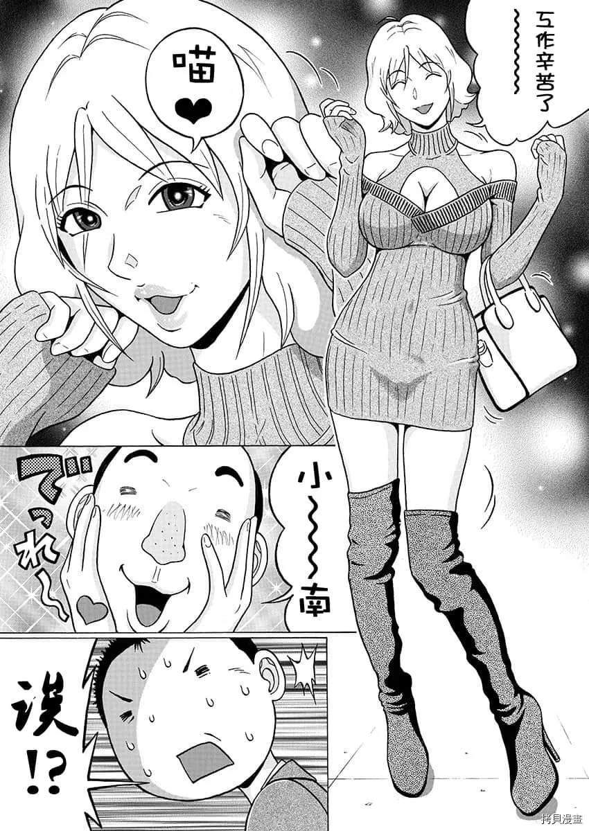 第78话 第7页