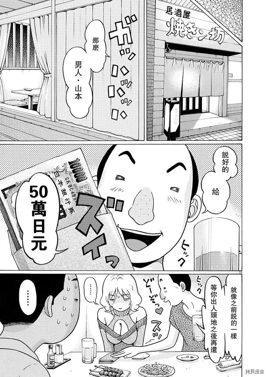 第78话 第11页