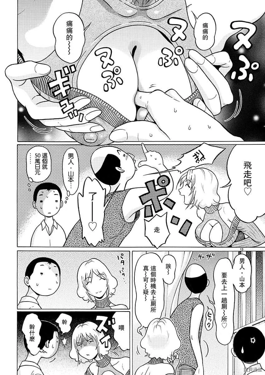第78话 第13页