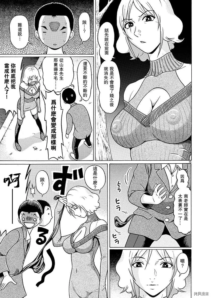 第78话 第15页