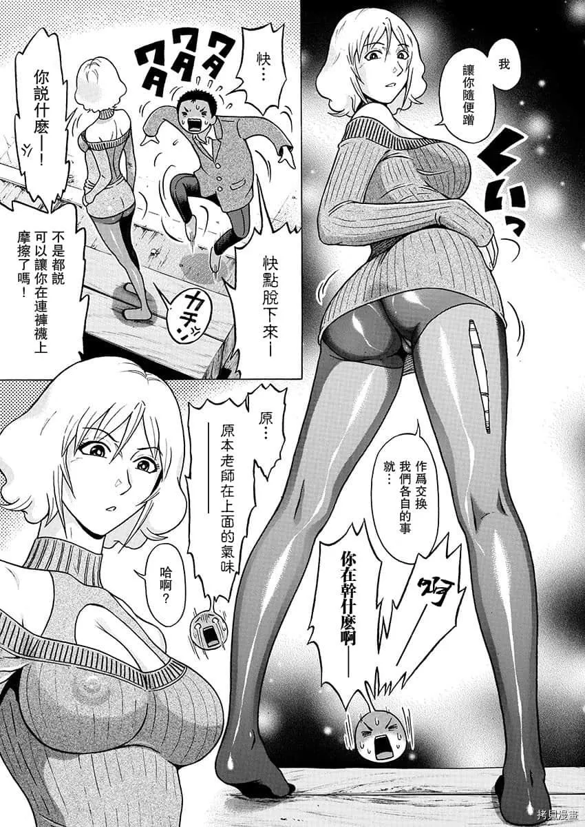 第78话 第17页