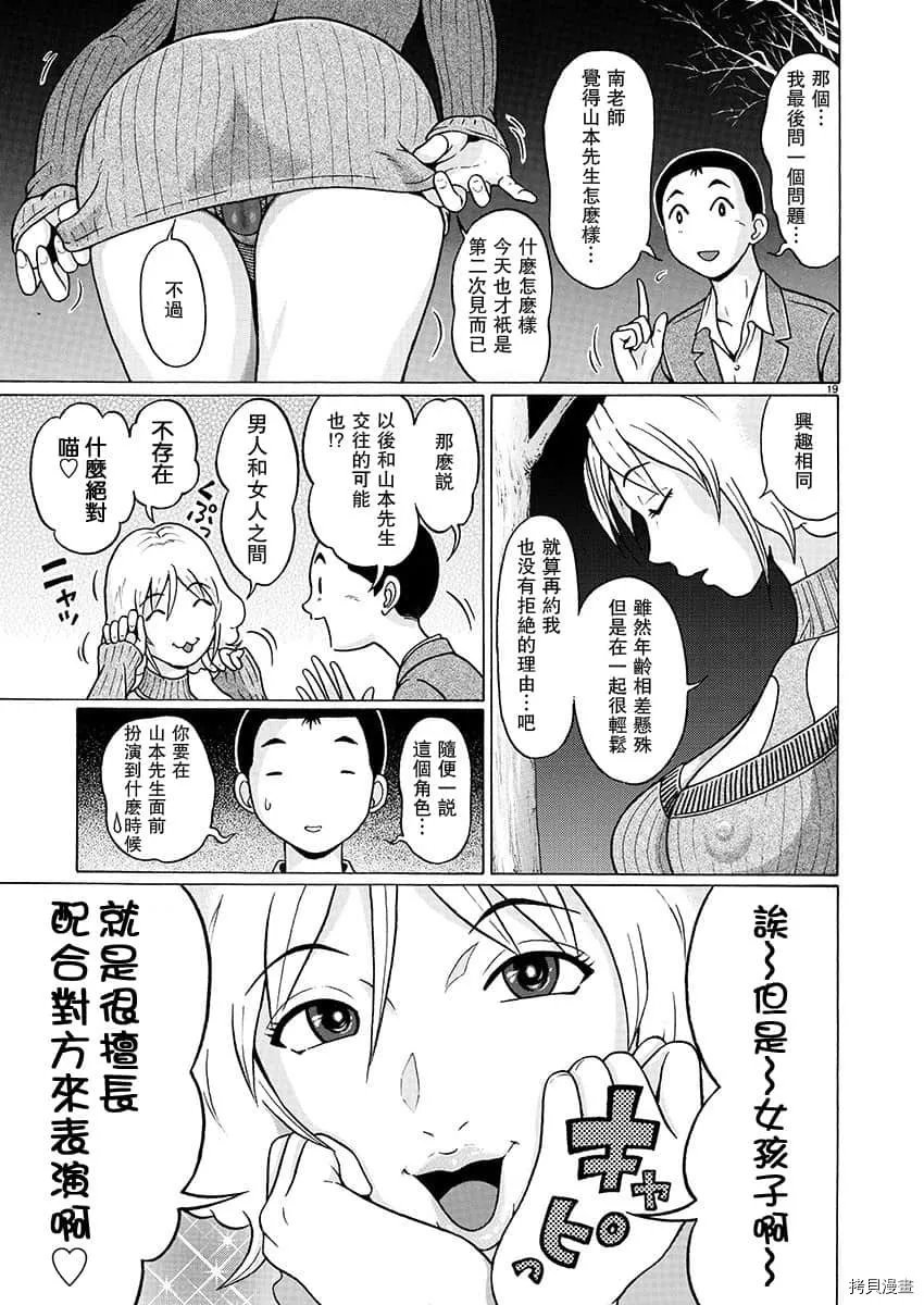 第78话 第19页