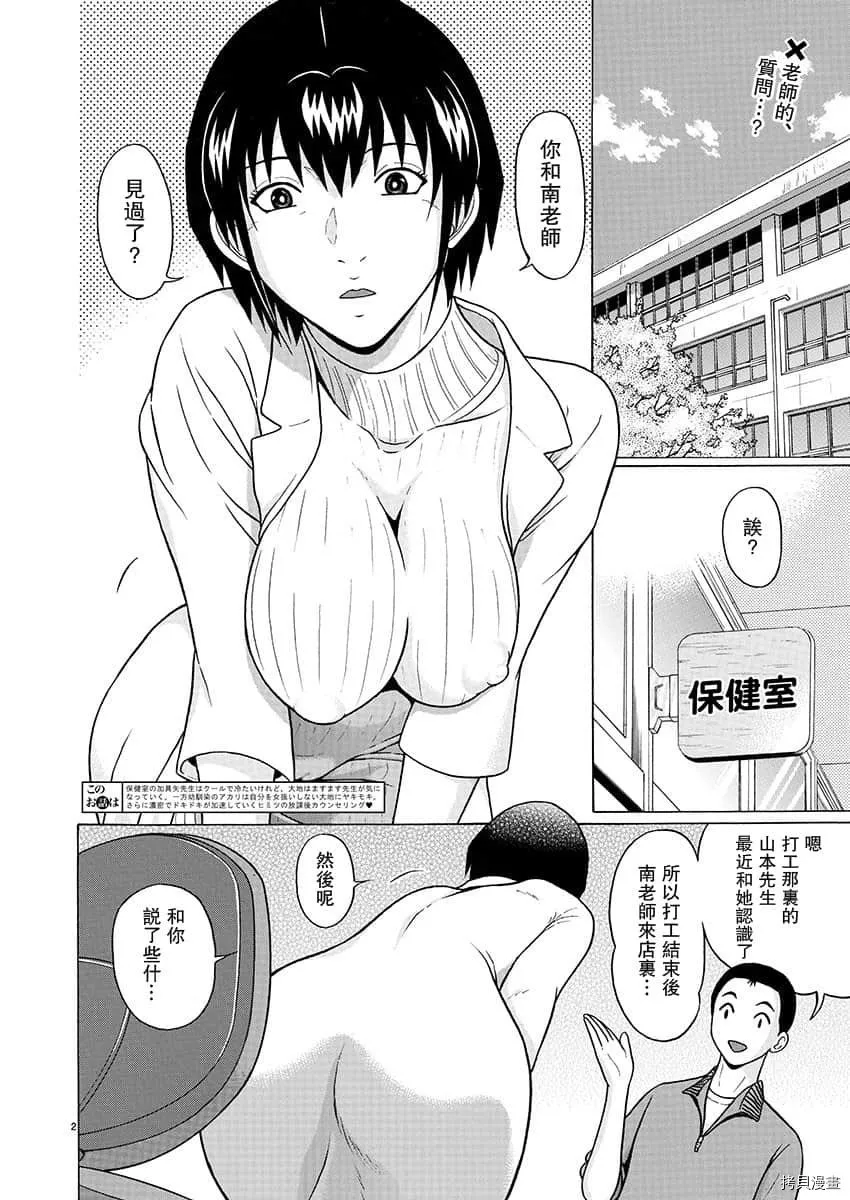 第79话 第2页