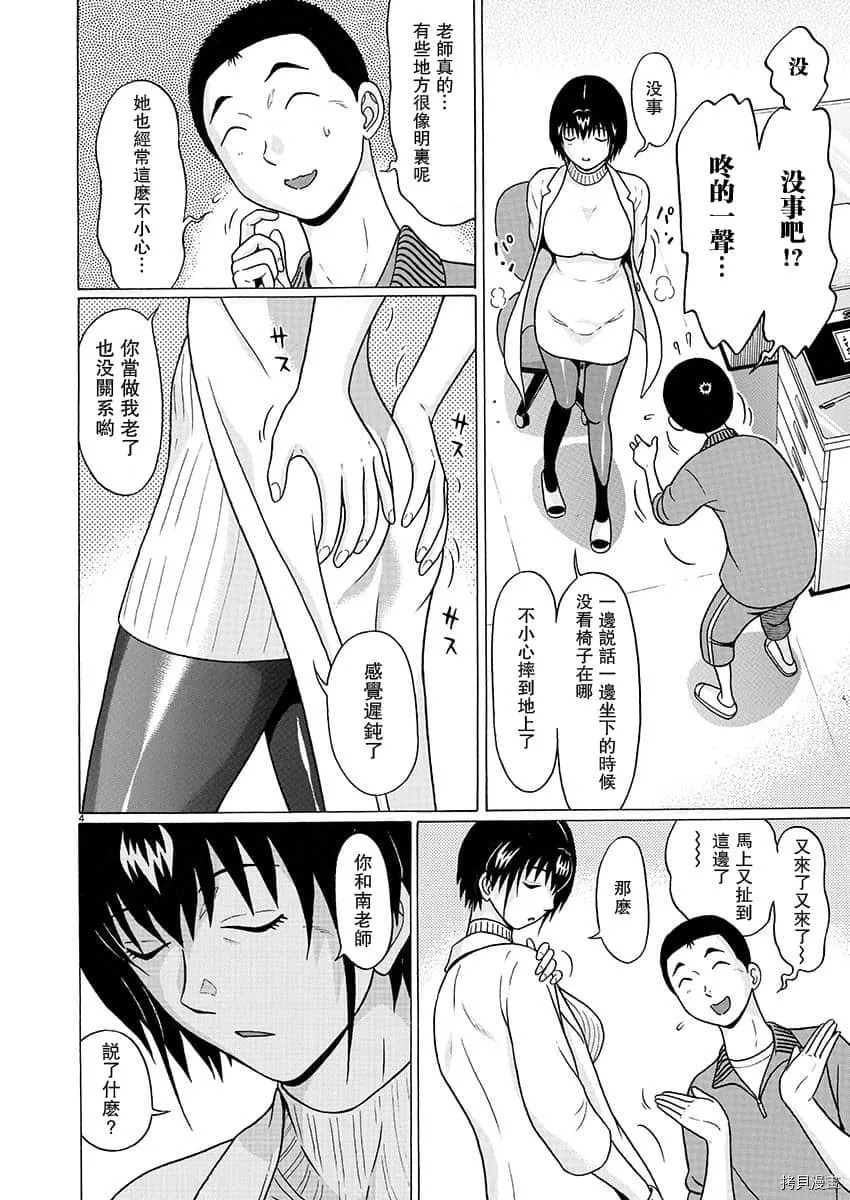 第79话 第4页