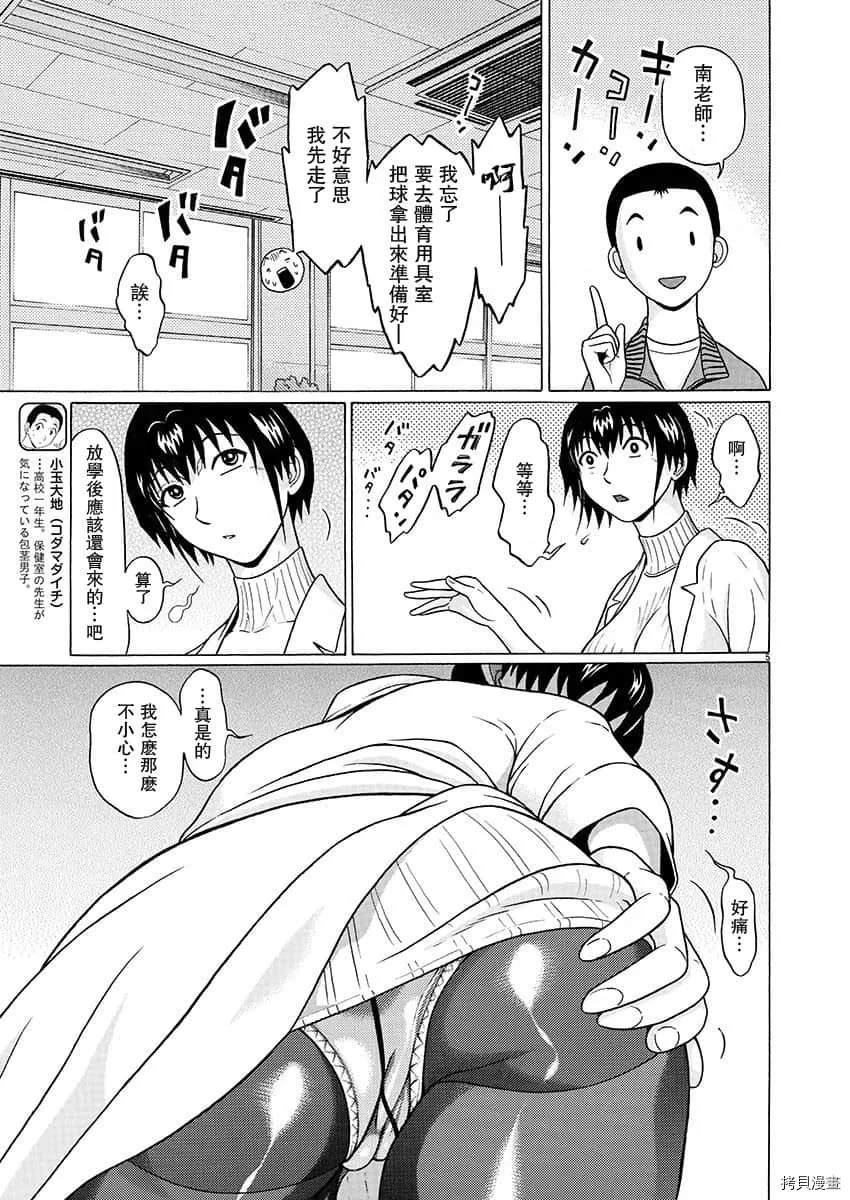 第79话 第5页