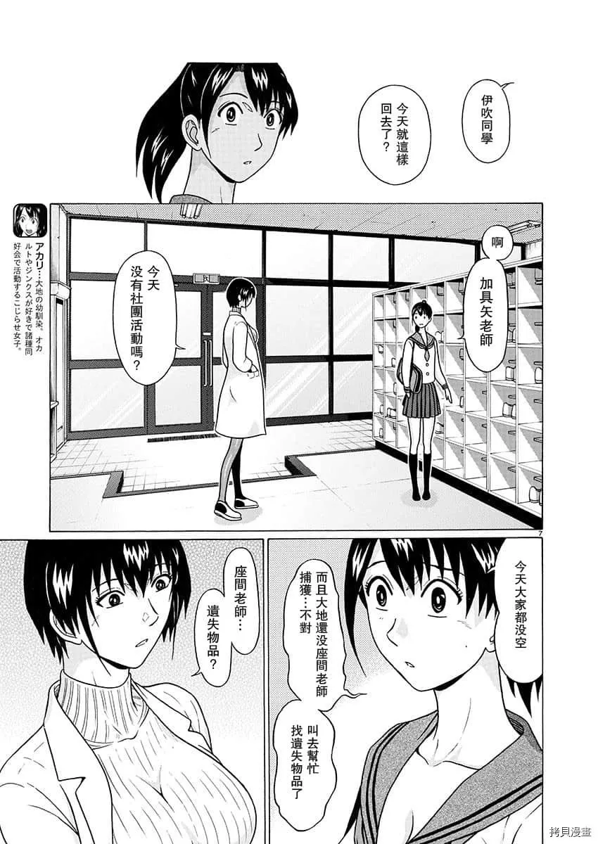 第79话 第7页