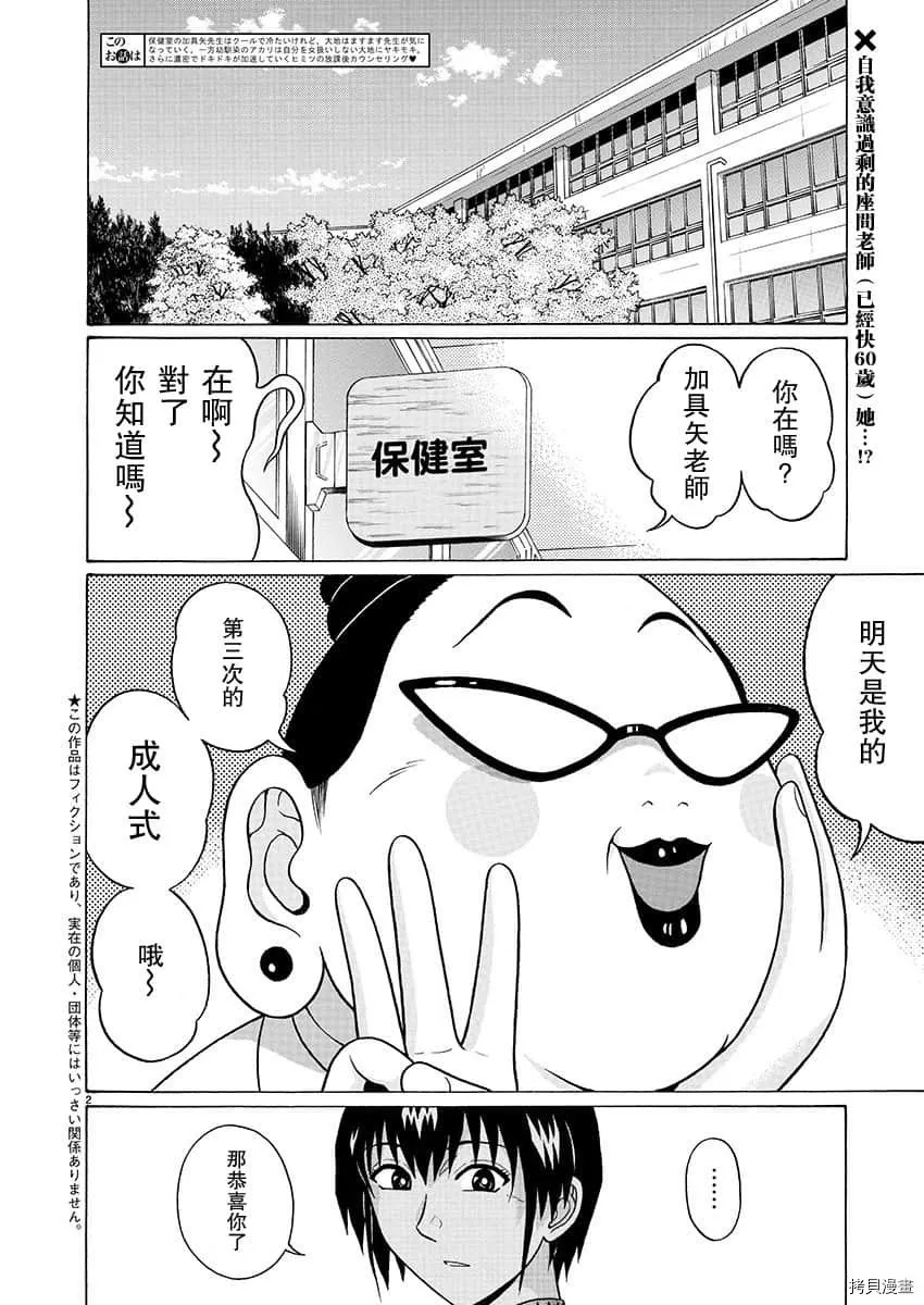 第79话 第23页