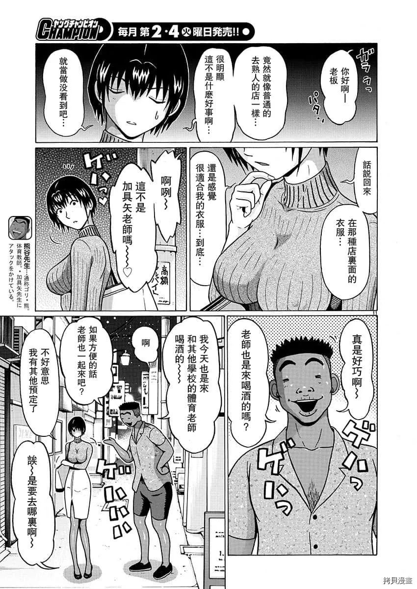 第80话 第11页