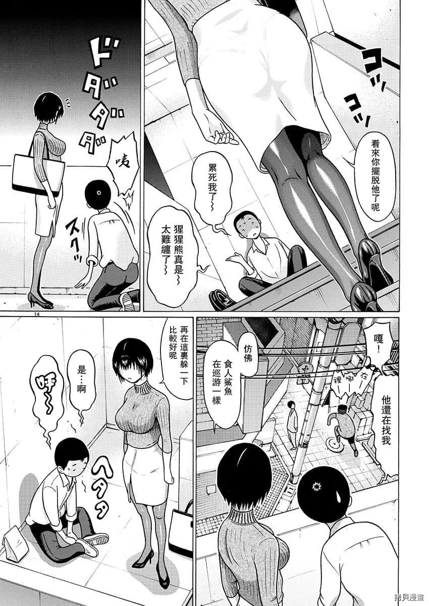第80话 第14页