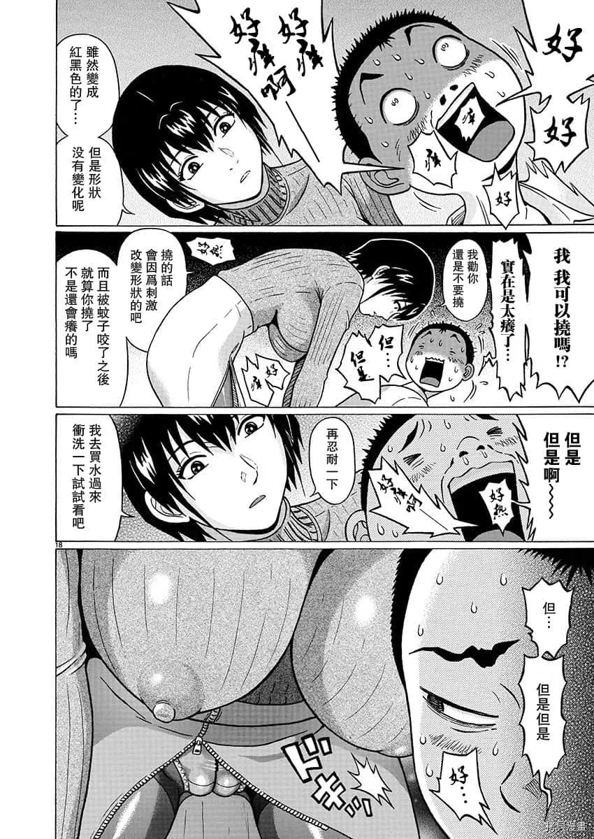 第80话 第18页