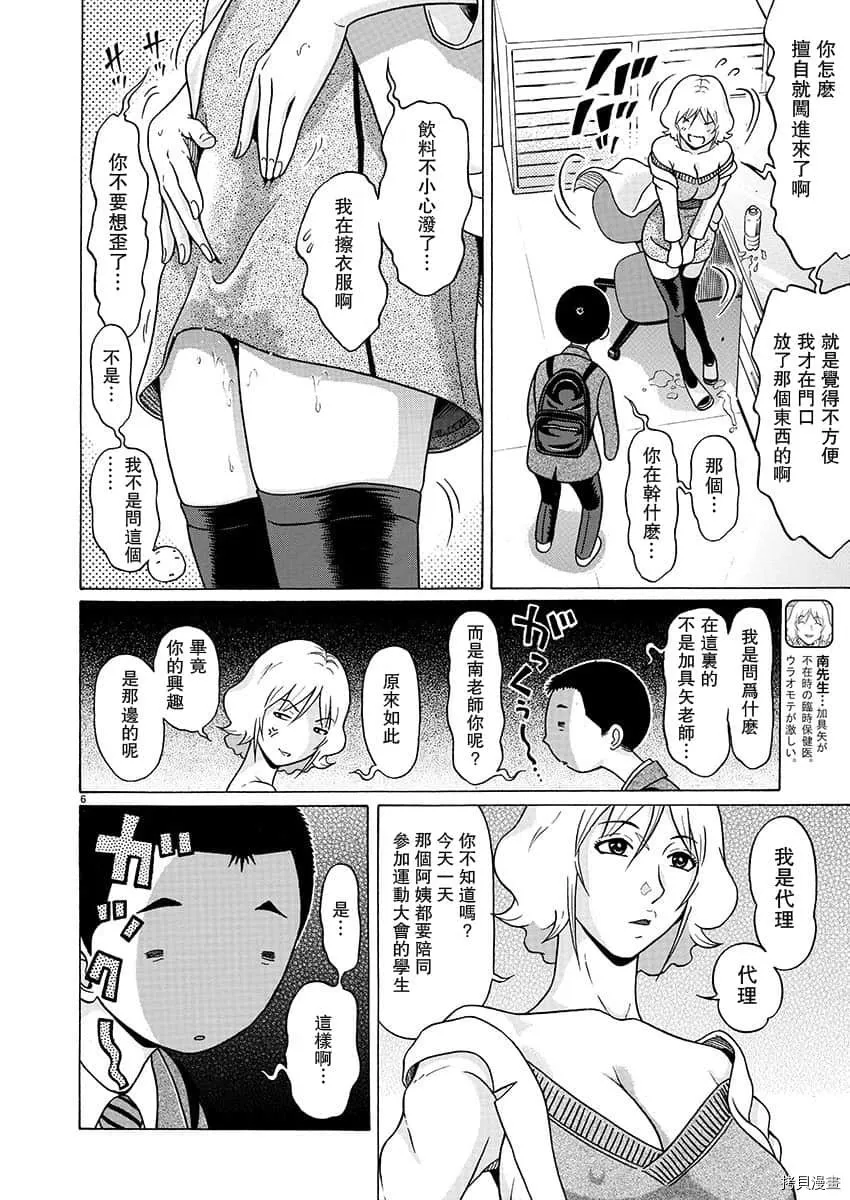 第81话 第7页