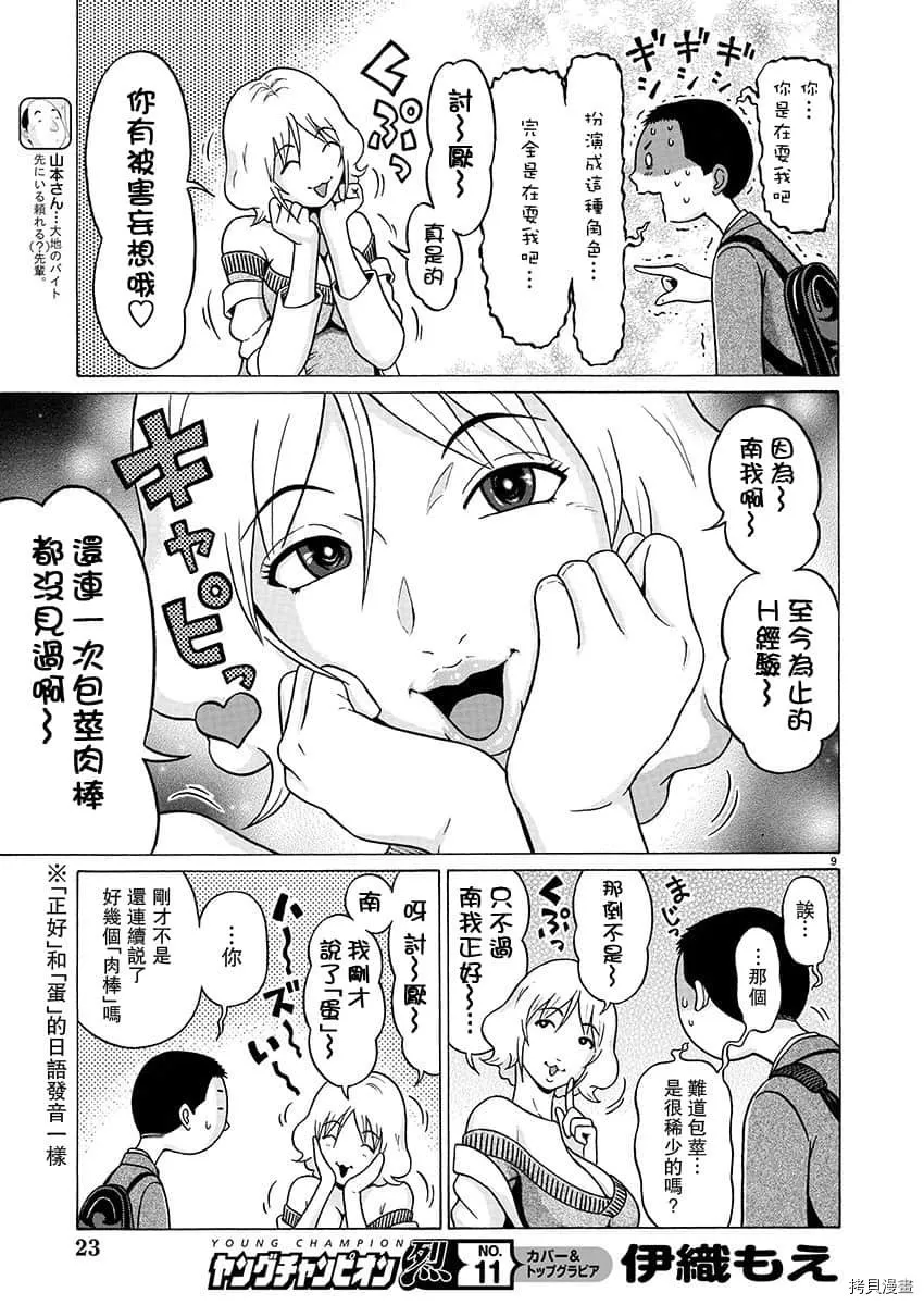 第81话 第10页
