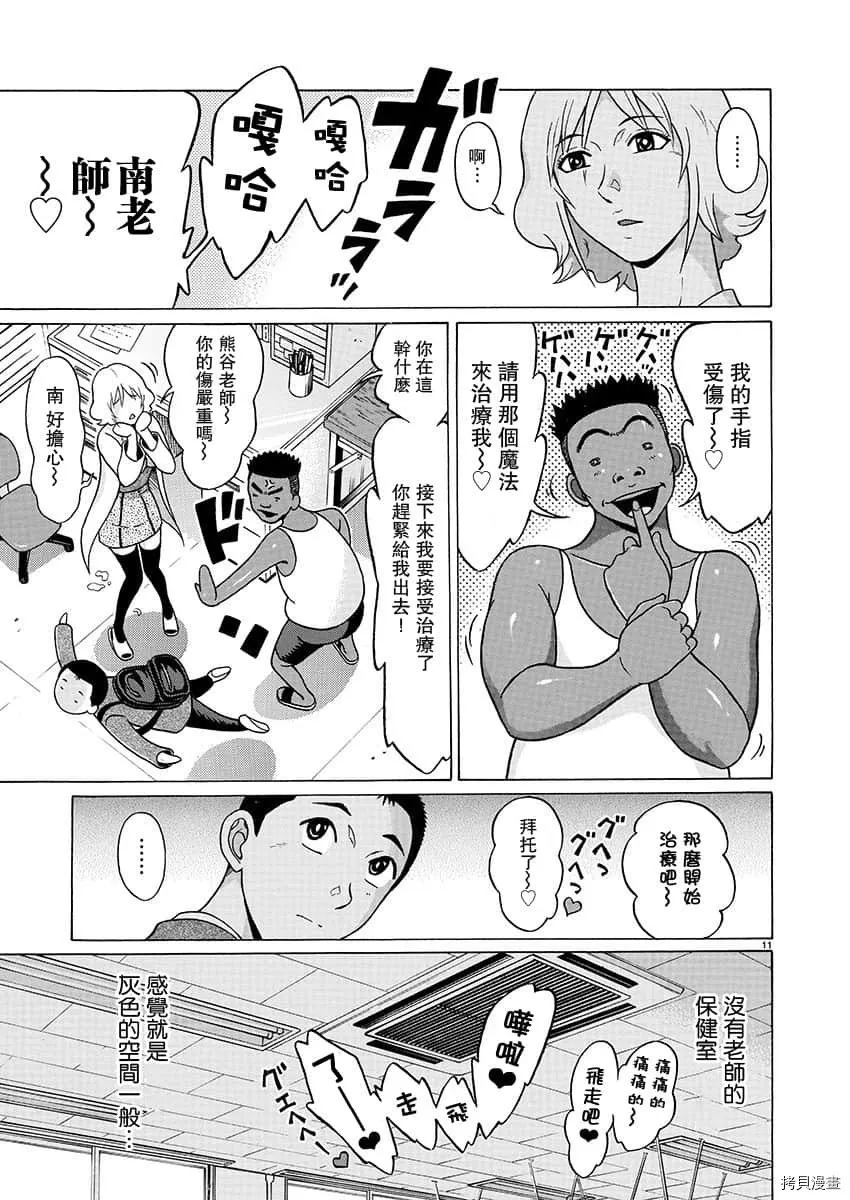第81话 第12页