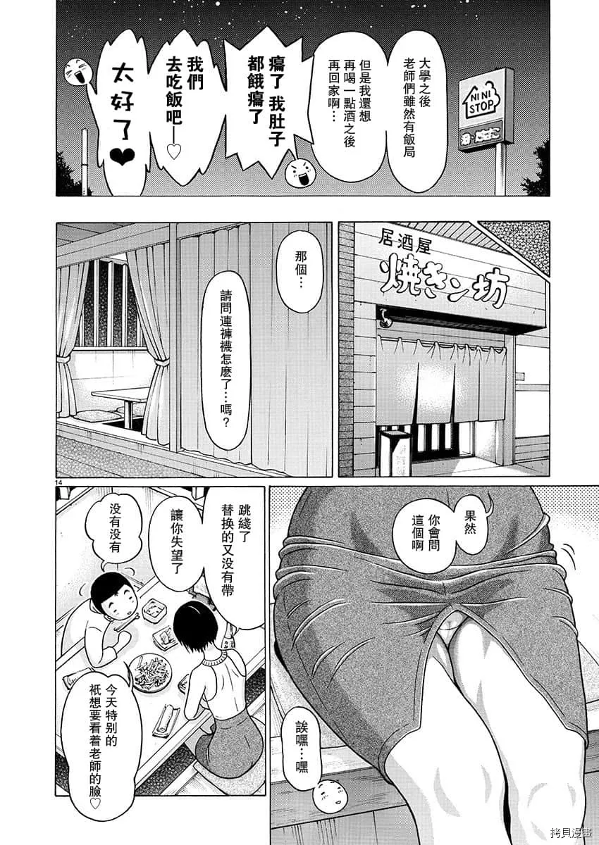 第81话 第15页