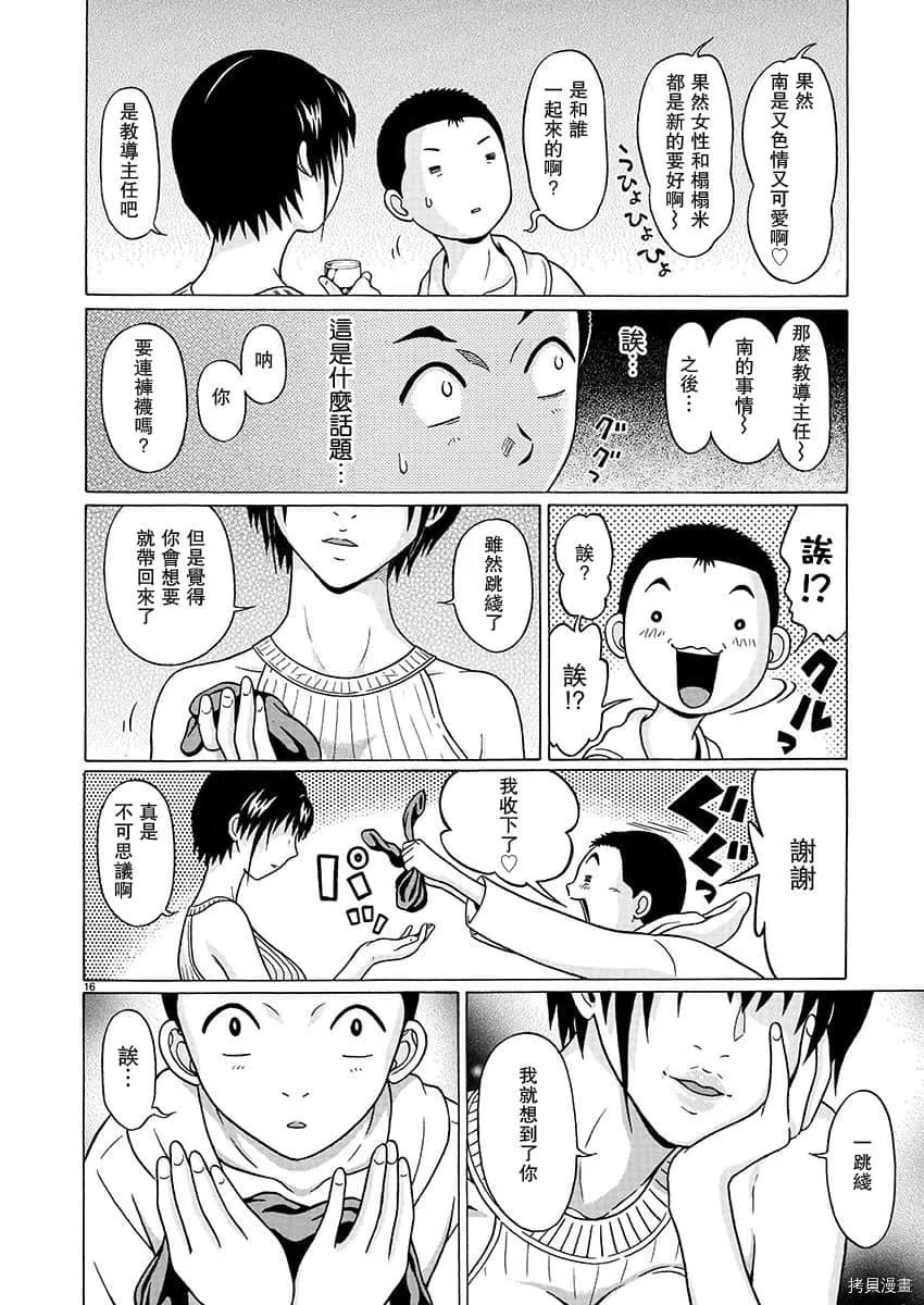 第81话 第17页