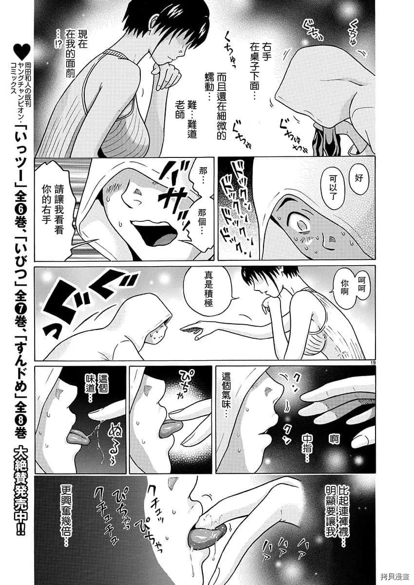 第81话 第20页