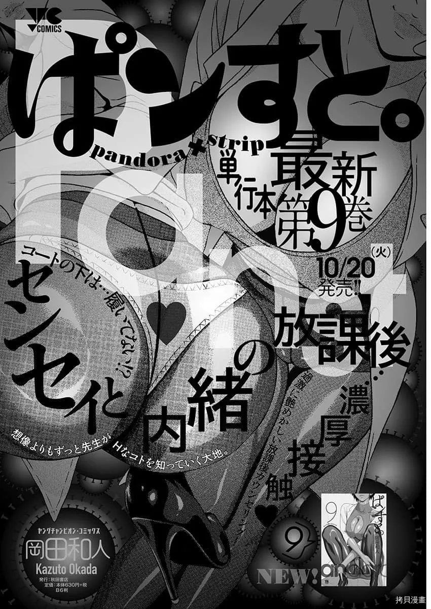 第81话 第22页