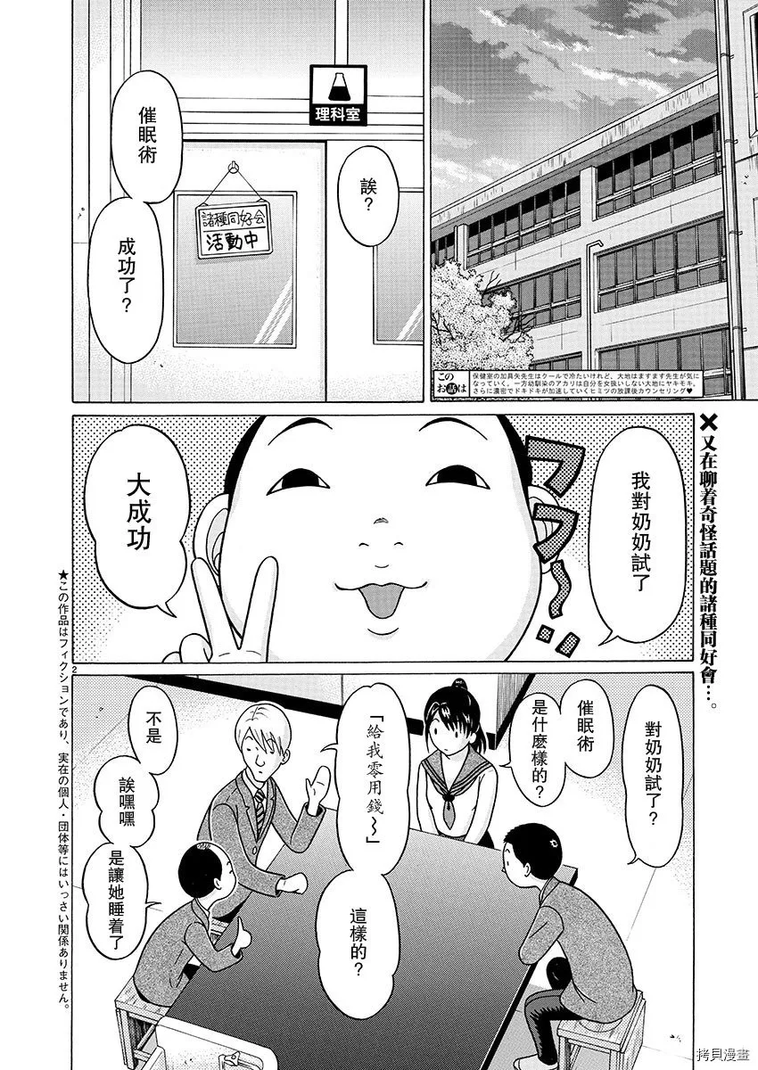 第81话 第25页