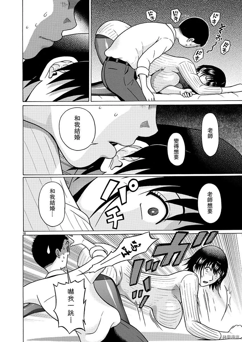 第82话 第18页