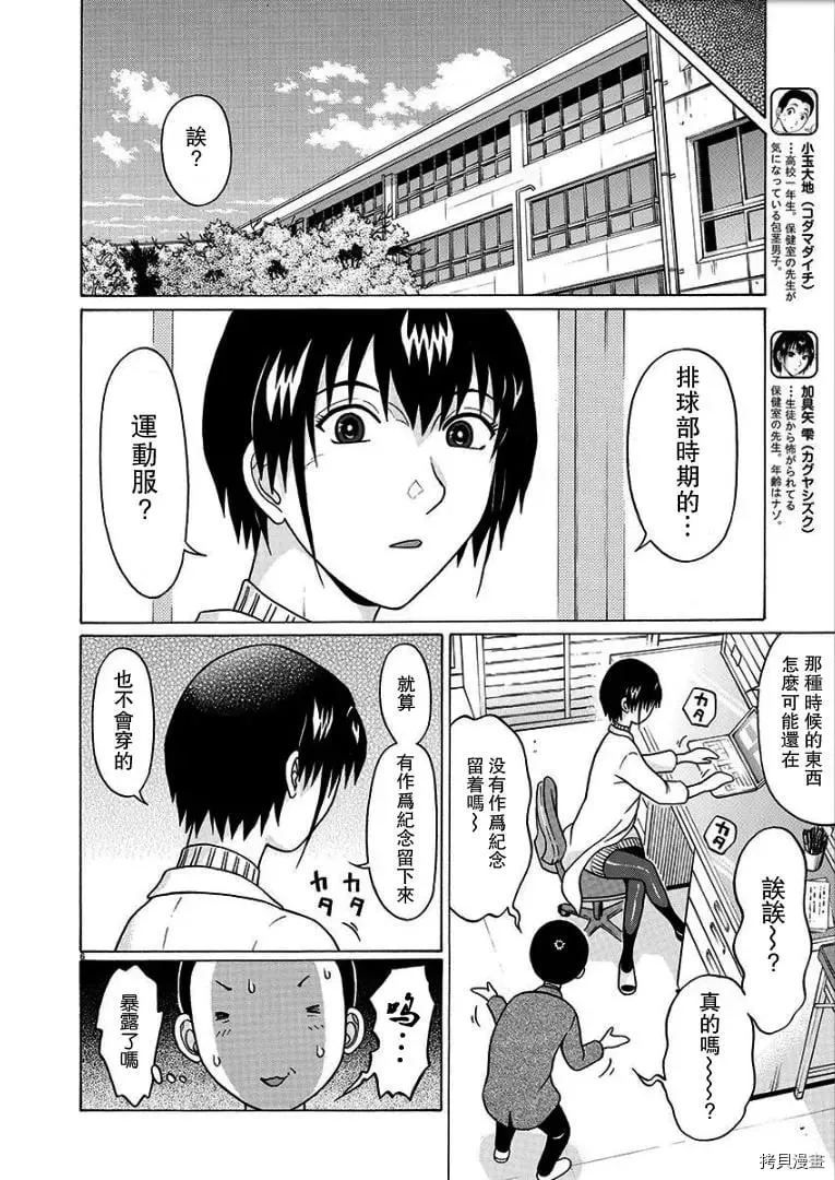 第83话 第6页
